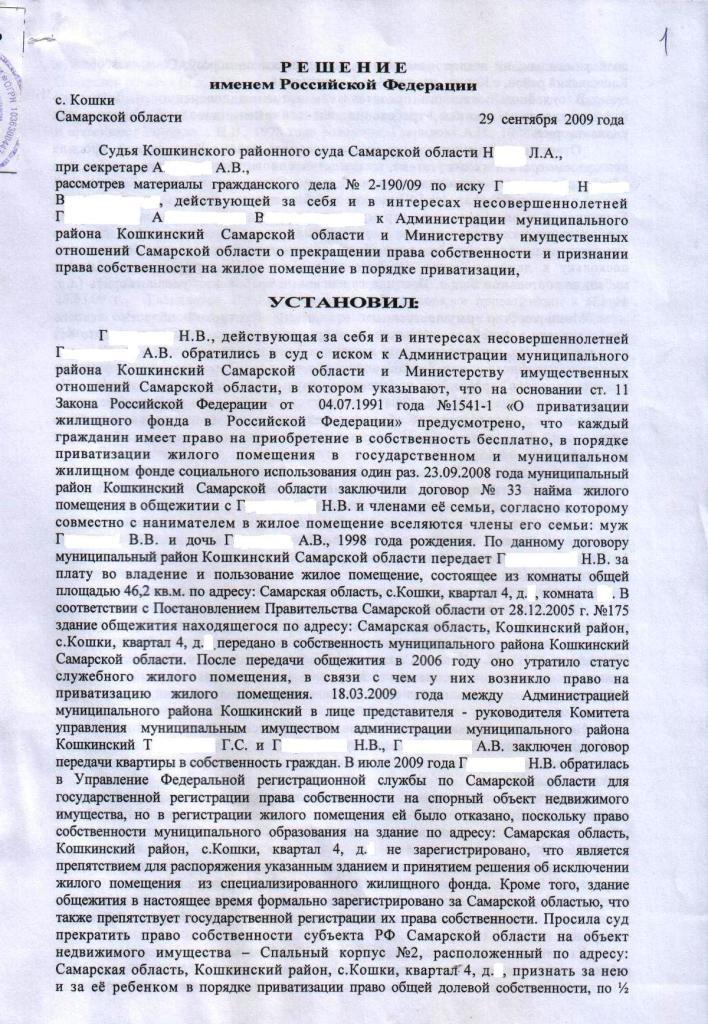 Признание права собственности на часть квартиры Признание права собственности на часть квартиры