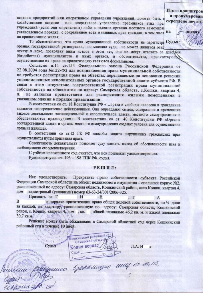 Похоже, признание право собственности через приватизацию квартиры даже дала