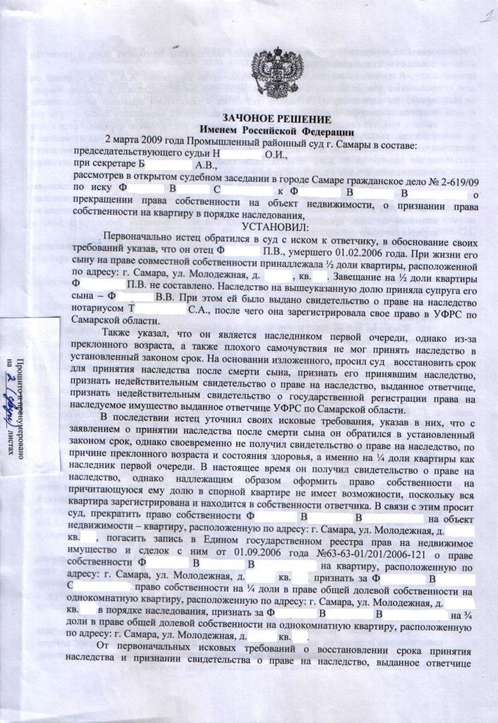 О признании права на долю в праве общей долевой собственности Регистрация (прописка) граждан в г. Минске. Часть 1. Сайт о недвижимости