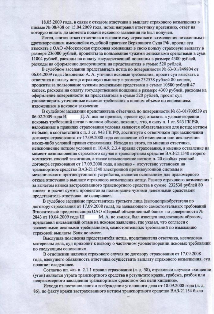 они отказ в удовлетворении исковых требований ненадлежащему истцу может