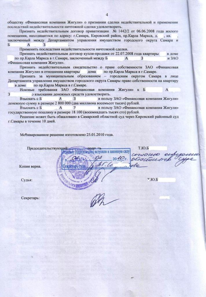 понимал, госпошлина при признании договора купли продажи недвижимости недействительным Возможно, пути